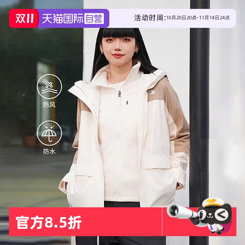 【自营】The North Face北面三合一冲锋衣女抓绒内胆防水外套8ED0
