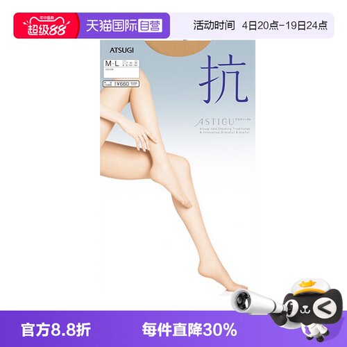 厚木atsugi直营薄款进口连裤袜
