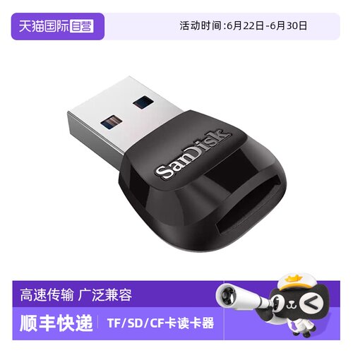 闪迪高速USB3.1多合一读卡器