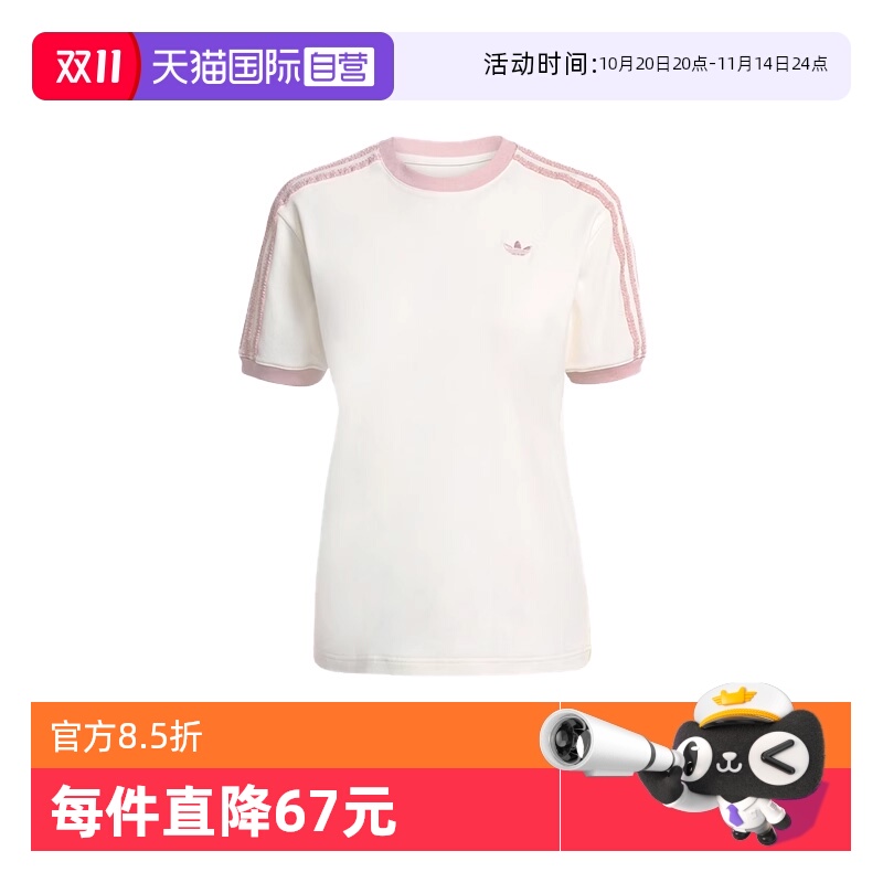 【自营】Adidas阿迪达斯女子短袖时尚休闲舒适百搭宽松T恤KC8821