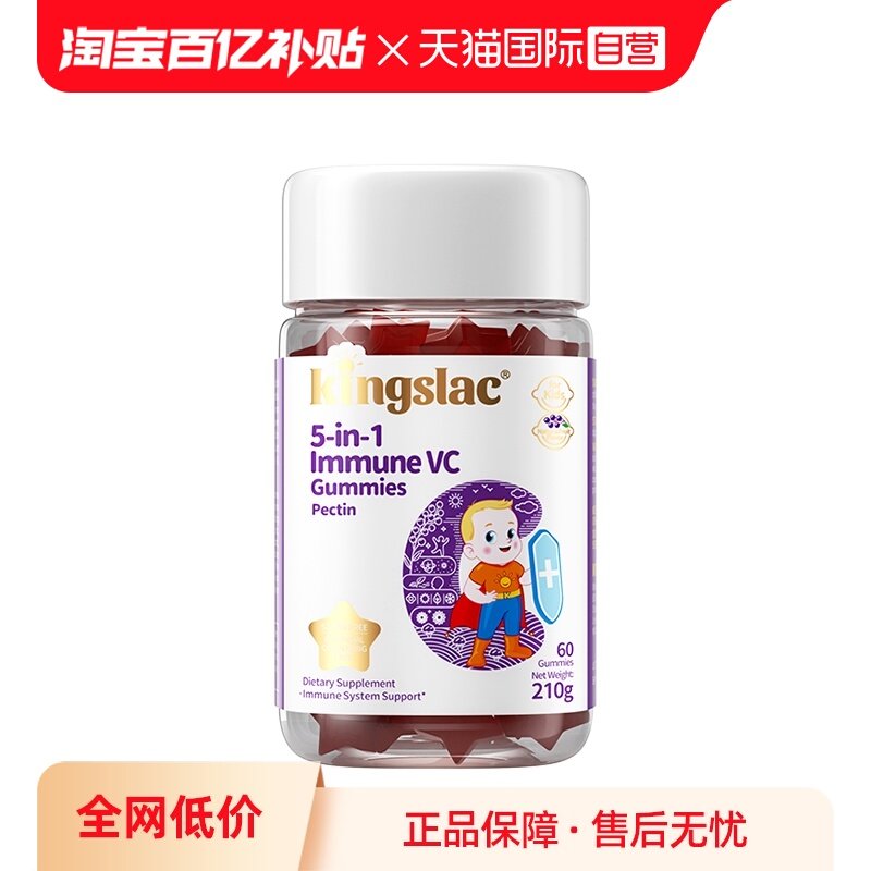 【自营】可维思儿童维生素C软糖复合免疫VC接骨木莓抵抗维c软糖