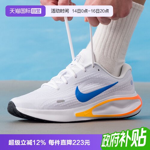 【自营】NIKE耐克男鞋NIKE JOURNEY RUN运动训练跑步鞋FN0228-111