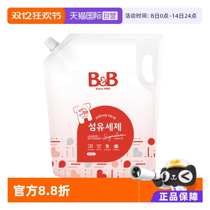 保宁amp进口宝宝专用婴儿洗衣液