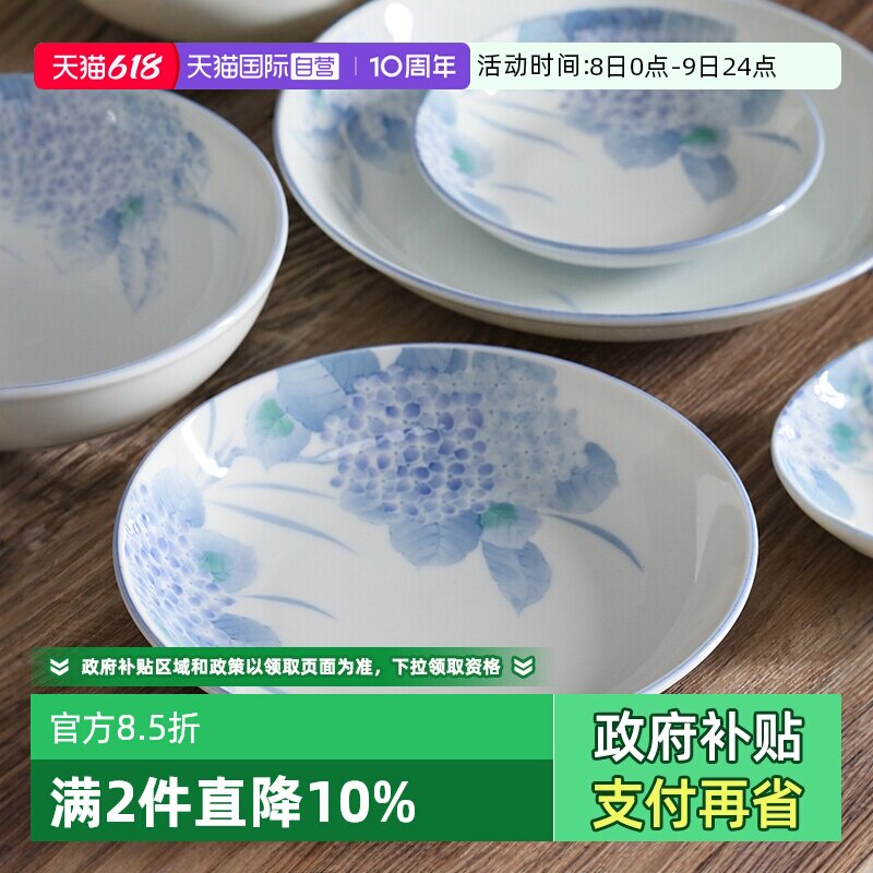 【自营】美浓烧日本进口淡彩绣球花系列饭碗面碗深盘汤盘盘子日式