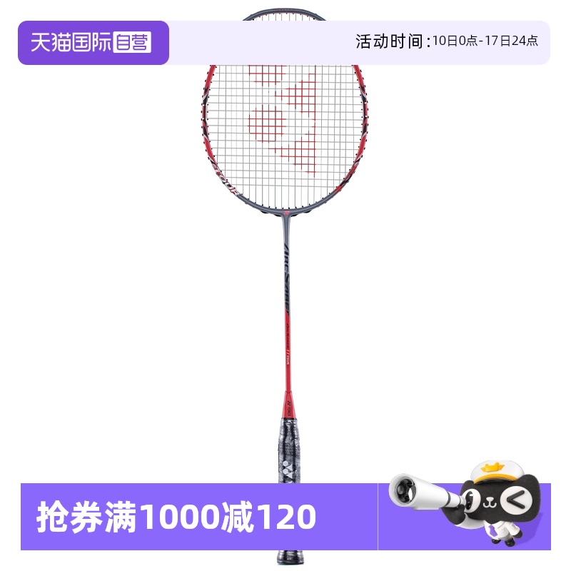自营羽毛球拍yonexARC11-TEX