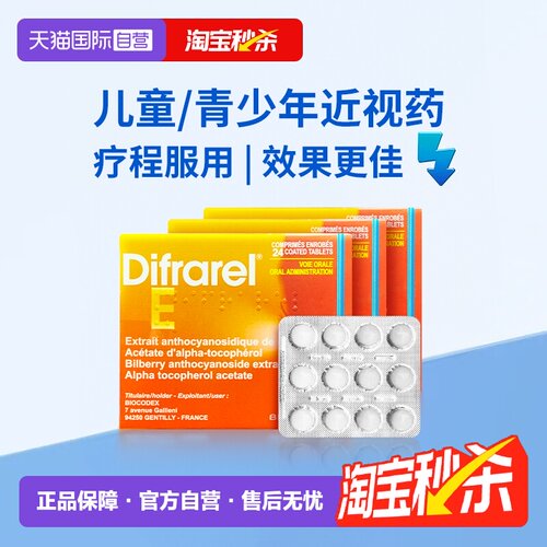 控制近视发展，减缓眼轴增长，天然提取药品