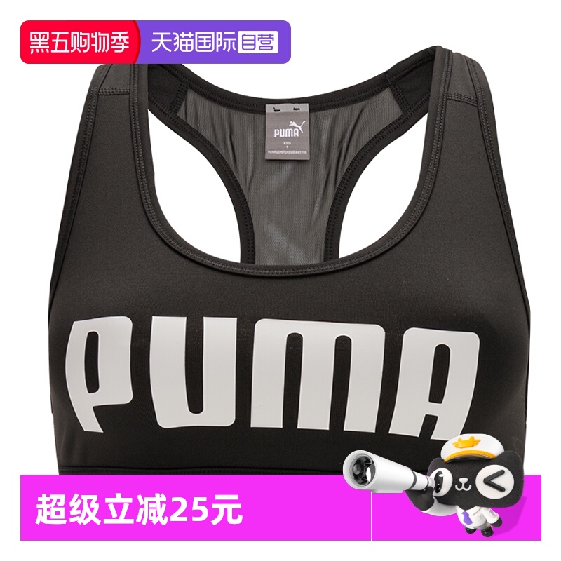【自营】PUMA彪马女装运动内衣跑步健身透气时尚休闲胸衣526429
