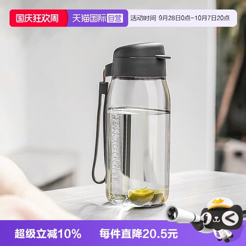 特百惠塑料运动水杯550ml