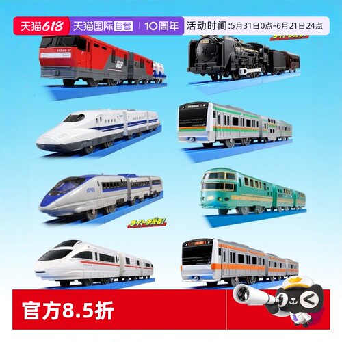 多美卡电动火车高铁玩具