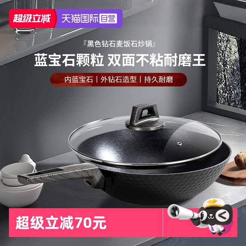 麦饭石不粘锅电磁炉煤气灶专用