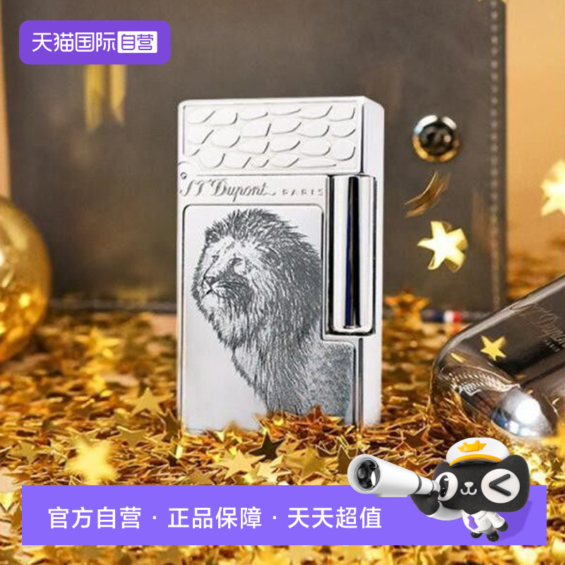 【自营】S.T.DUPONT法国都彭朗声打火机珍藏非洲五大珍奇神兽系列