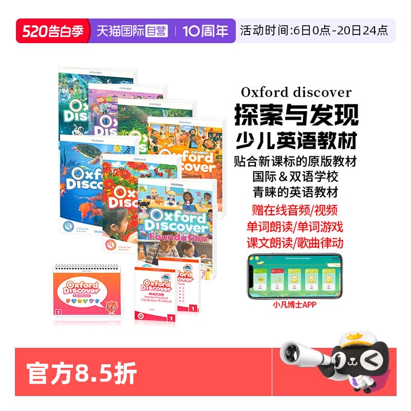 【自营】新版oxford discover123456级预备级进口原版od教材牛津少儿英语教材探索发现 oxforddiscover英文原版小学初中英语教材