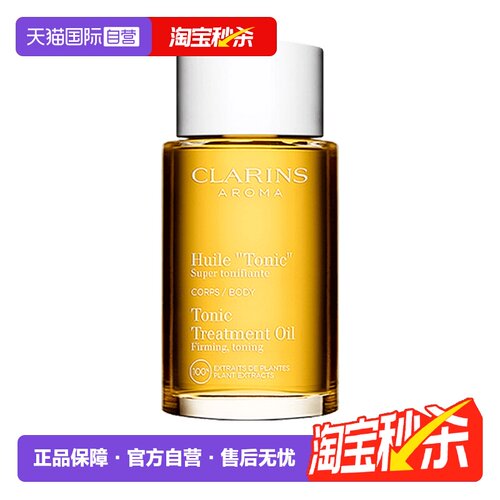 Clarins娇韵诗身体护理油100ml