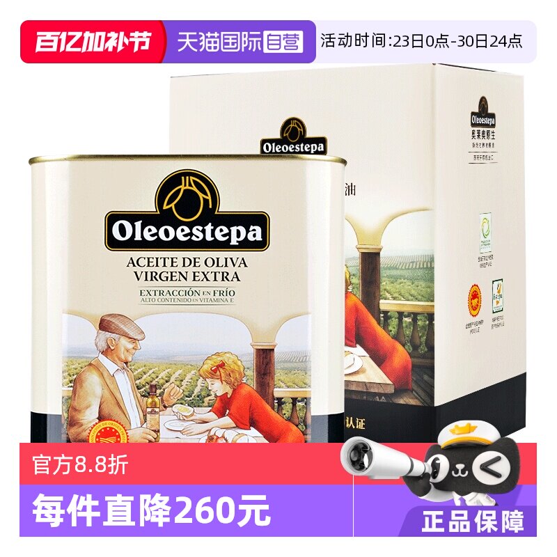 【自营】Oleoestepa/奥莱奥原生PDO特级初榨橄榄油2.5L铁听礼盒装