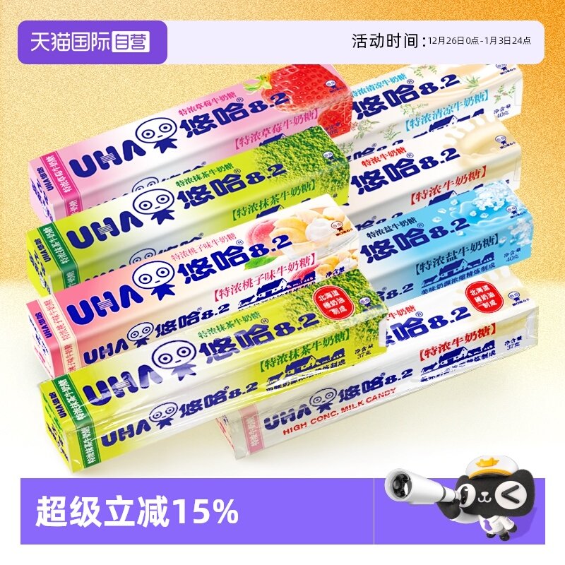 【自营】UHA悠哈特浓牛奶糖6条组合抹茶盐草莓咖啡清凉牛奶糖零食