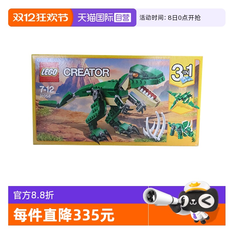 【自营】LEGO乐高31058 创意百变恐龙霸王龙拼装积木玩具