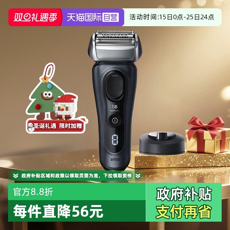 �ۻ��㣺����Ӫ��Braun/������ʿ�綯���뵶8ϵ�綯���ܹκ��������Ƽ� 806.79Ԫ(����������88VIP 95��)