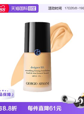 【自营】Armani阿玛尼蓝标大师粉底液保湿正品新版持久