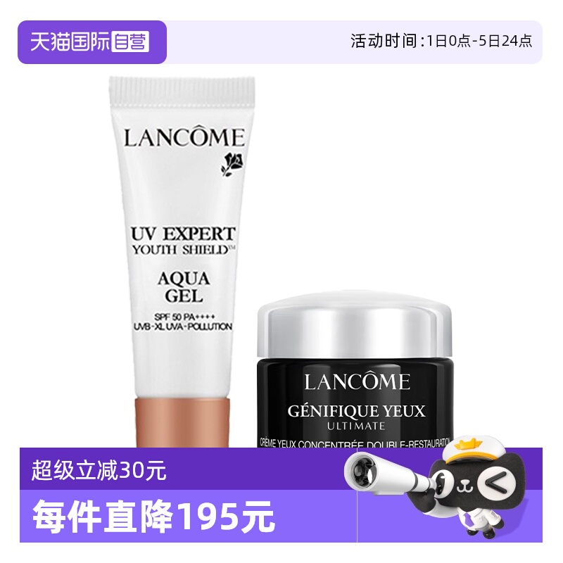 【自营】Lancome/兰蔻眼霜防晒套装超修小黑瓶轻透水漾小白管修护