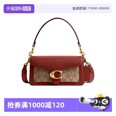 【自营】COACH/蔻驰女士TABBY 20经典标志酒神包 时尚手提斜挎包