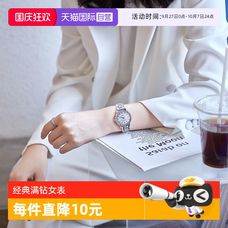 【自营】Katie Ermilio 高级感轻奢满钻气质腕表经典百搭女士手表