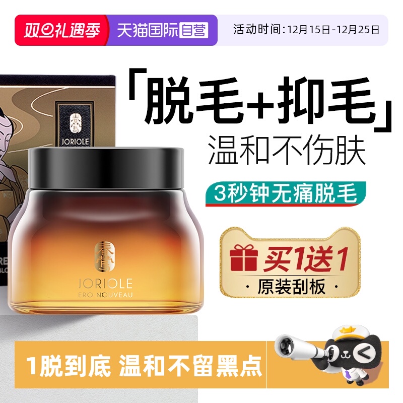 【自营】私处脱毛膏女腋下女士蜜蜡私密处去脱阴毛脱毛全身男唇毛