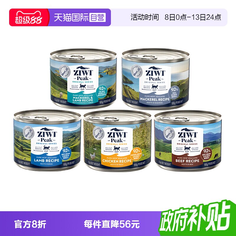ZIWI巅峰猫罐头185g*5罐主食罐图片
