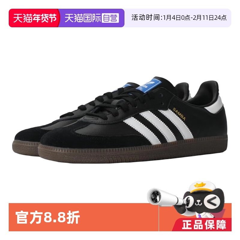 【自营】Adidas/阿迪达斯SAMBA OG SHOES运动休闲鞋B75806/B75807,运动鞋new,运动休闲鞋,淘宝优惠券,粉丝福利购,淘宝优惠卷