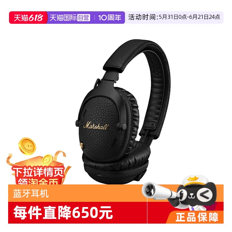 【自营】Marshall马歇尔Monitor III无线蓝牙降噪耳机 耳麦头戴式