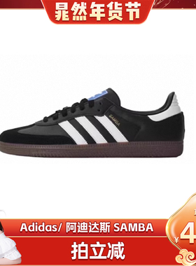 【自营】【晁然推荐】阿迪达斯SAMBA OG SHOES休闲鞋