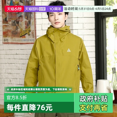 自营耐克NikeACG男外套户外防水