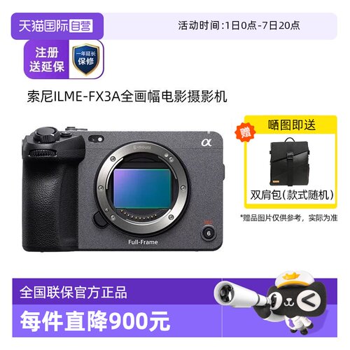 索尼SONYFX3A摄像机专业级