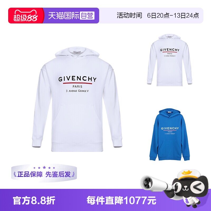 纪梵希自营棉质运动衫长袖卫衣