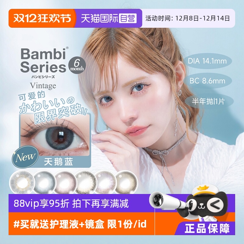 T-Garden国际彩色隐形眼镜