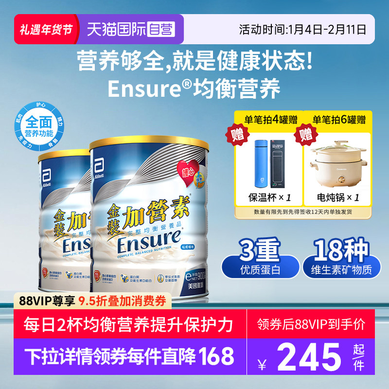 【自营】囤货2罐装港版雅培中老年奶粉金装加营素营养成人粉香草