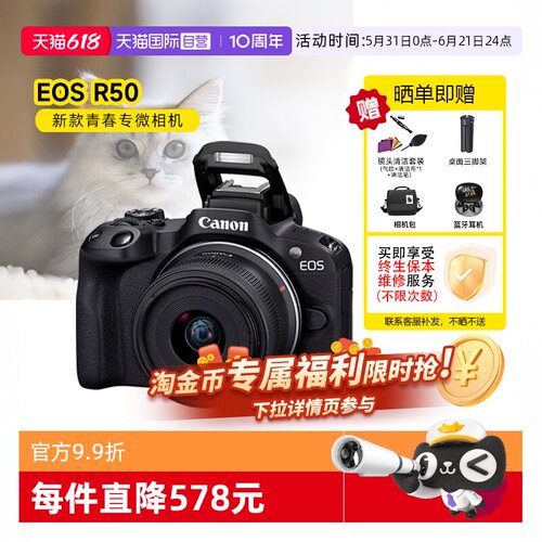 佳能R5018-45mm微单相机照相机