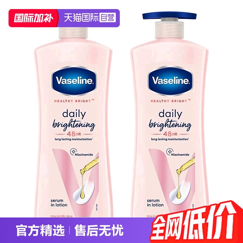 【自营】凡士林烟酰胺身体乳725ml*2补水保湿滋润提亮留香润肤乳