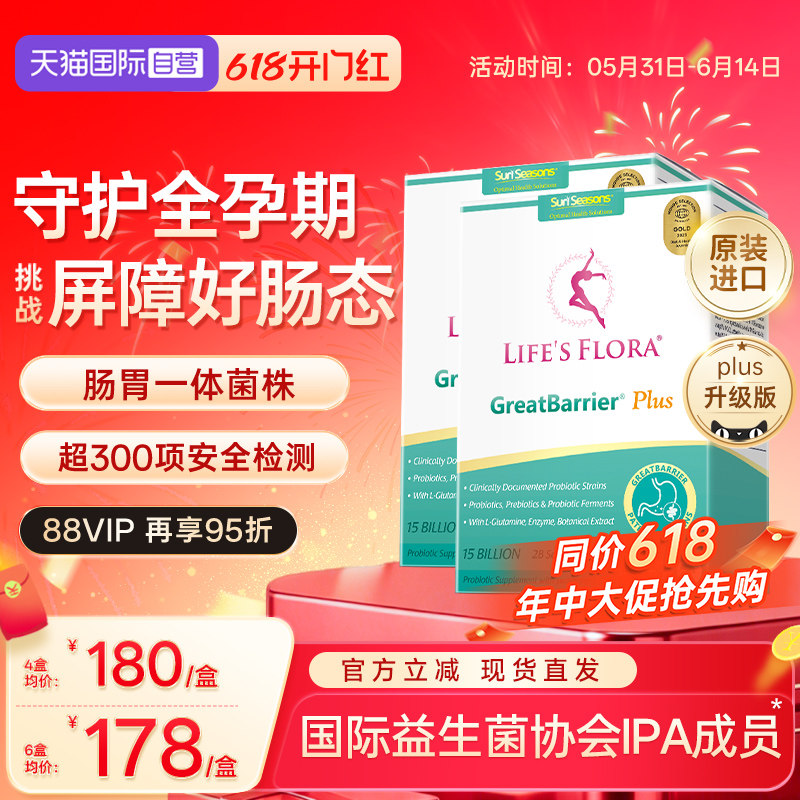 【自营】舒伯特益生菌Plus养胃粉进口成年胃部益生菌呵护肠胃2盒
