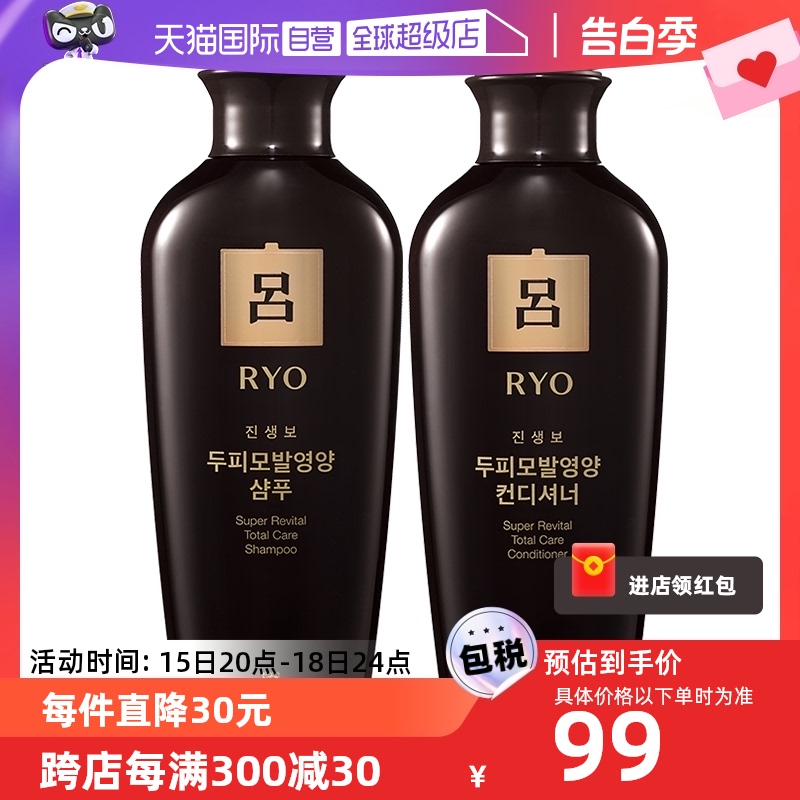 【自营】洗护套装黑吕中干性莹韧防脱洗发水400ml+护发素400ml