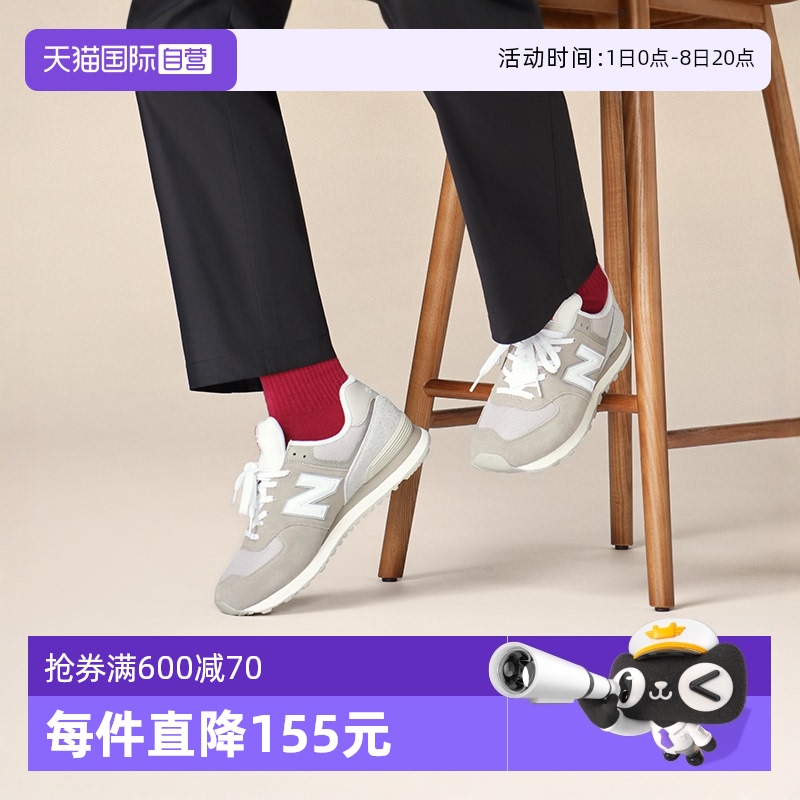 【自营】New Balance男女鞋城市户外休闲鞋轻便舒适通勤鞋U574GRR