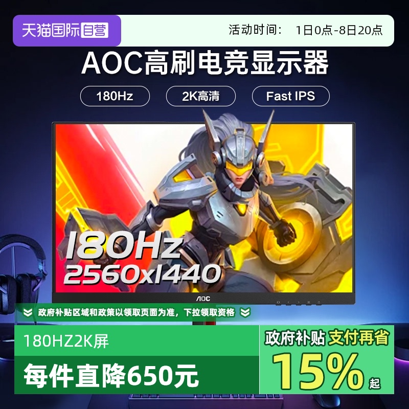 2K高清;180Hz;Fast IPS;HDR400认证;10Bit