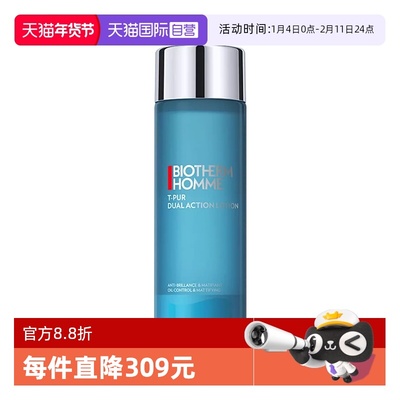 碧欧泉男士清爽净油爽肤水200ml