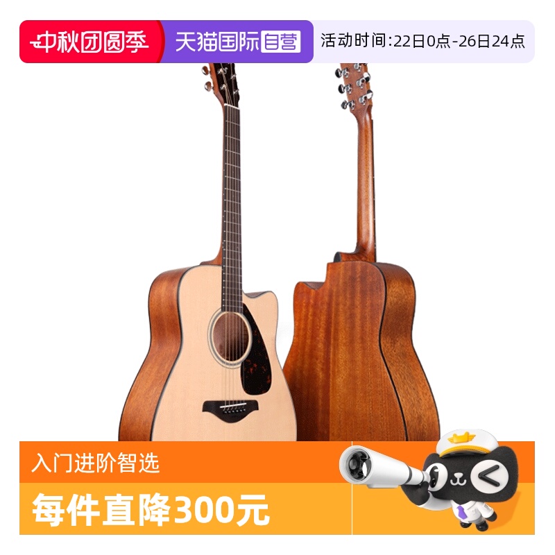 自营日本Yamaha吉他单板