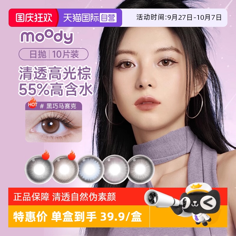 清透高光瞳 出片更亮眼