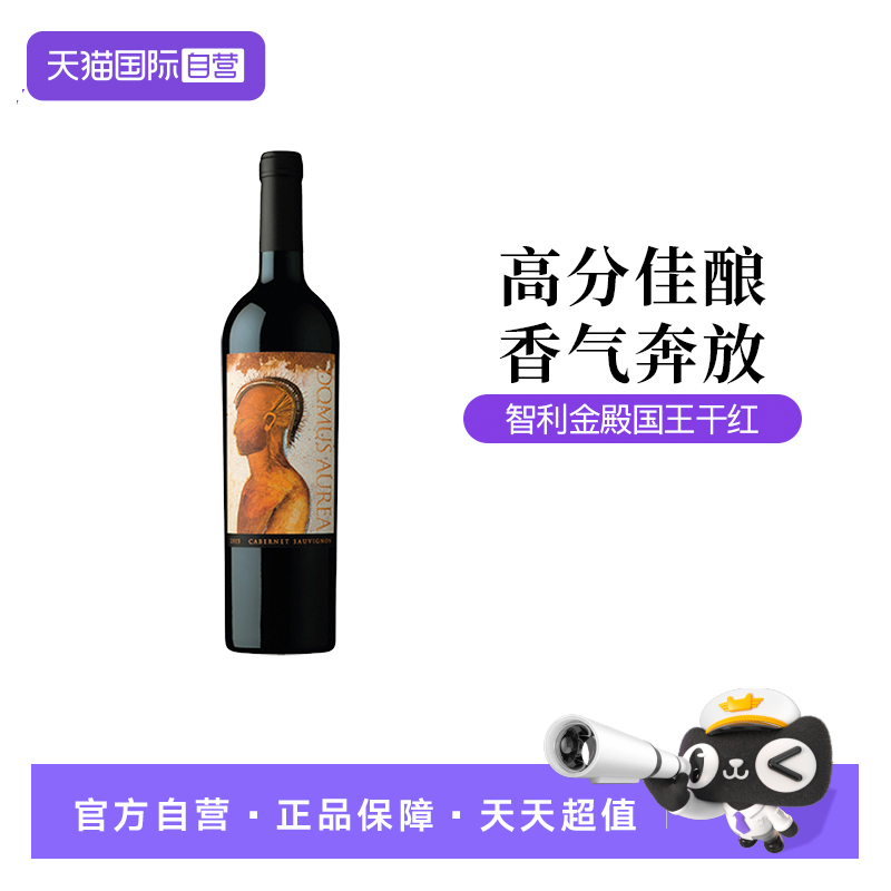 【自营】智利十八罗汉金殿多墨山金色圣殿赤霞珠干红葡萄酒750ML