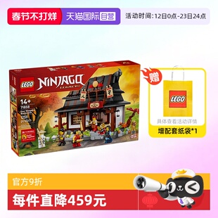 【自营】乐高积木幻影忍者71858四武器铁匠铺拼装玩具生日礼物