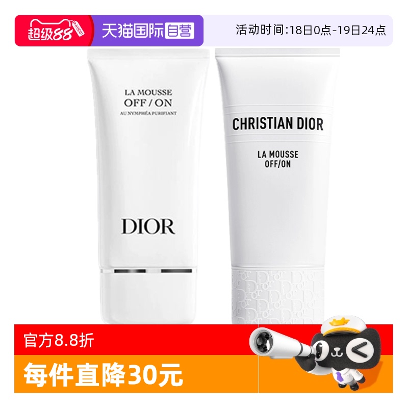 【自营】Dior/迪奥净澈舒缓洁颜乳150ml睡莲洁面 洁面生日礼物