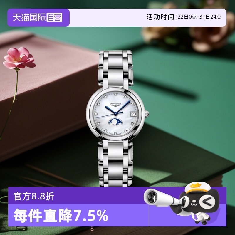 �ۻ��㣺����Ӫ������/Longines����ϵ�� ʯӢ��оŮ�� ��ʿ�ֱ� �������� 8149.17Ԫ(����������88VIP 95��)