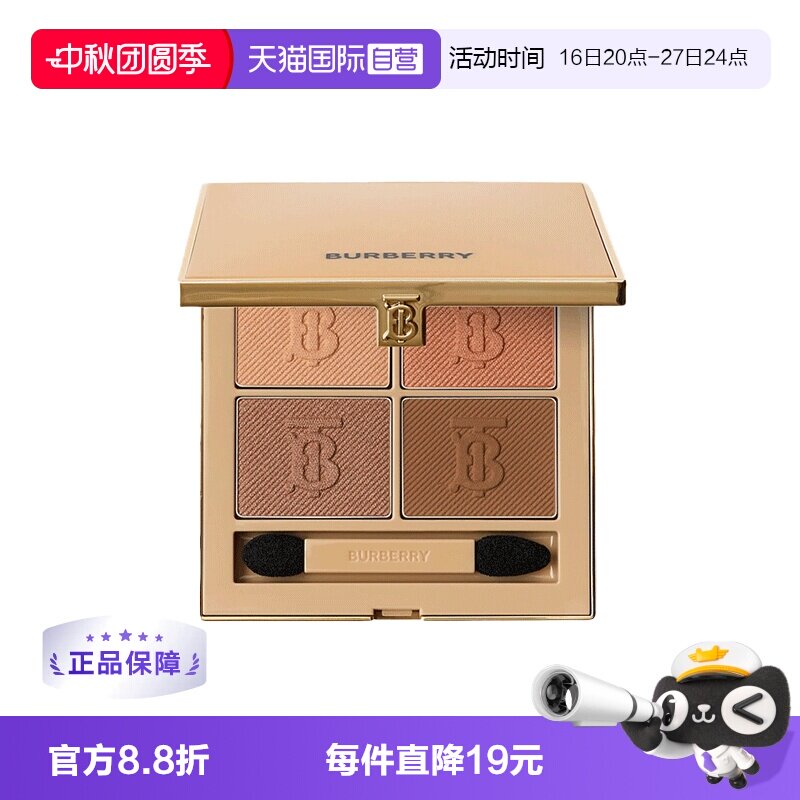 【自营】BURBERRY/博柏利经典四色眼影盘4.7g全新羊绒眼影显色图片