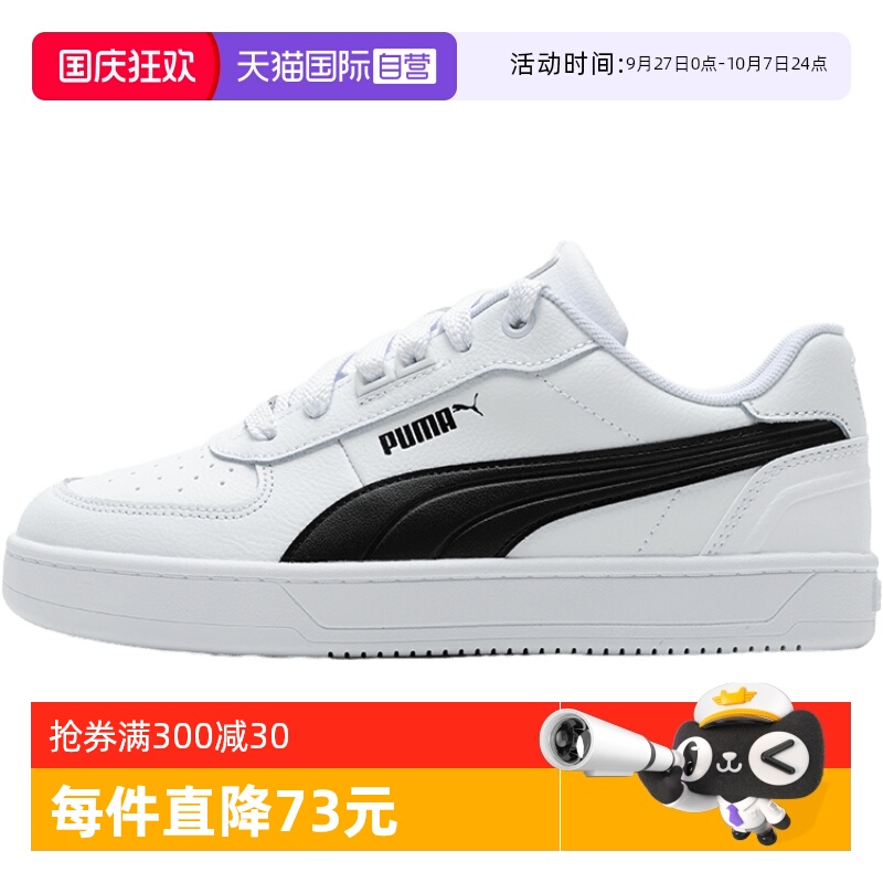 【自营】Puma彪马板鞋男女简约白色时尚运动鞋轻便低帮透气休闲鞋